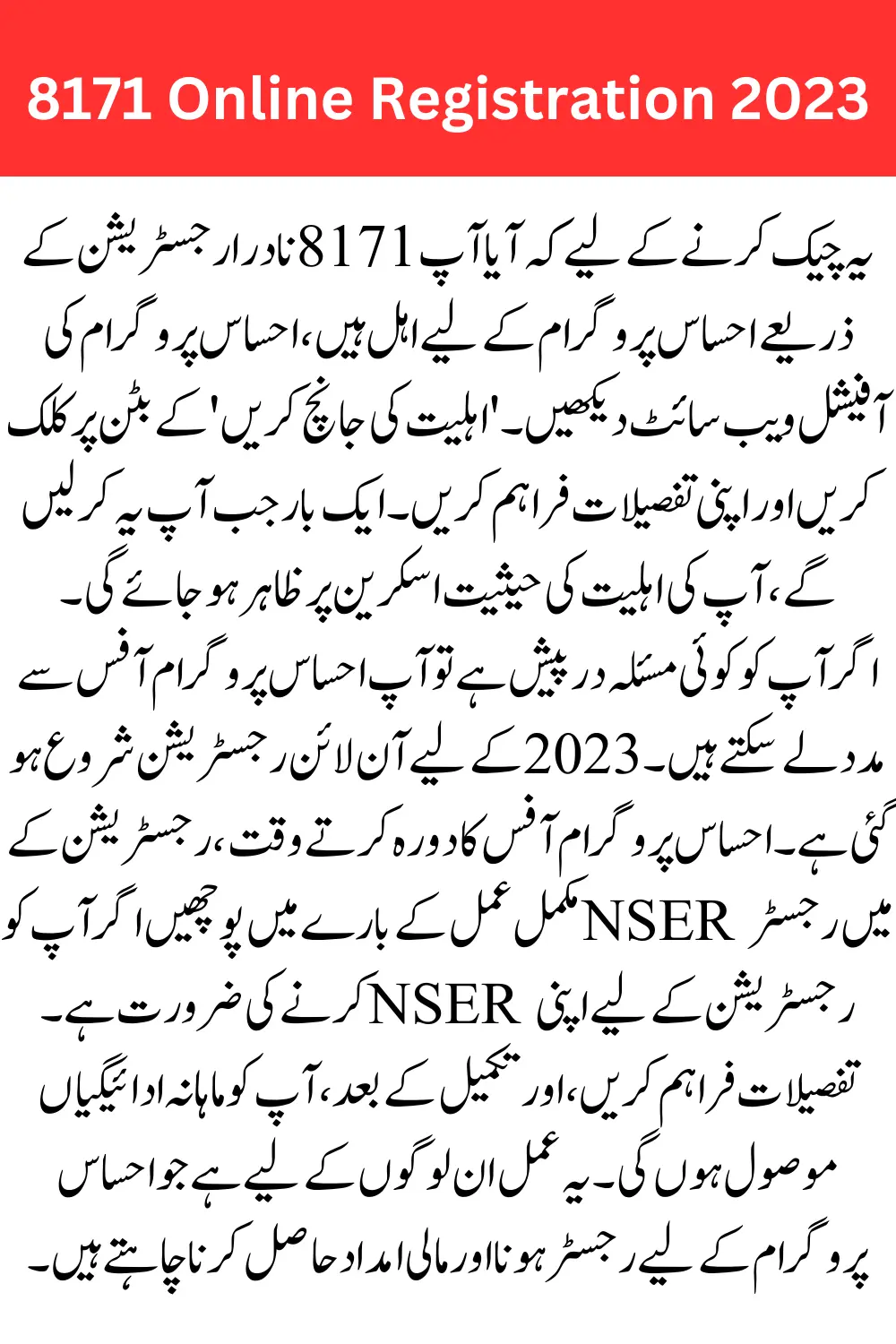 8171 Online Registration 2024: New Registration Launch and Latest Updates