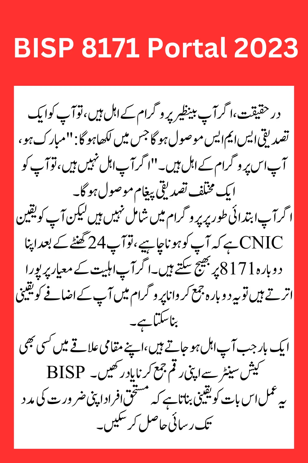 BISP 8171 Portal 2024: Check Eligibility for 10500 November Installment Online by CNIC