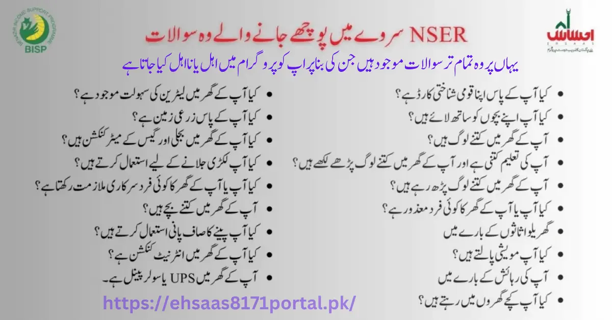 BISP 2026 Registration Begins: Important NSER Indicators Announced