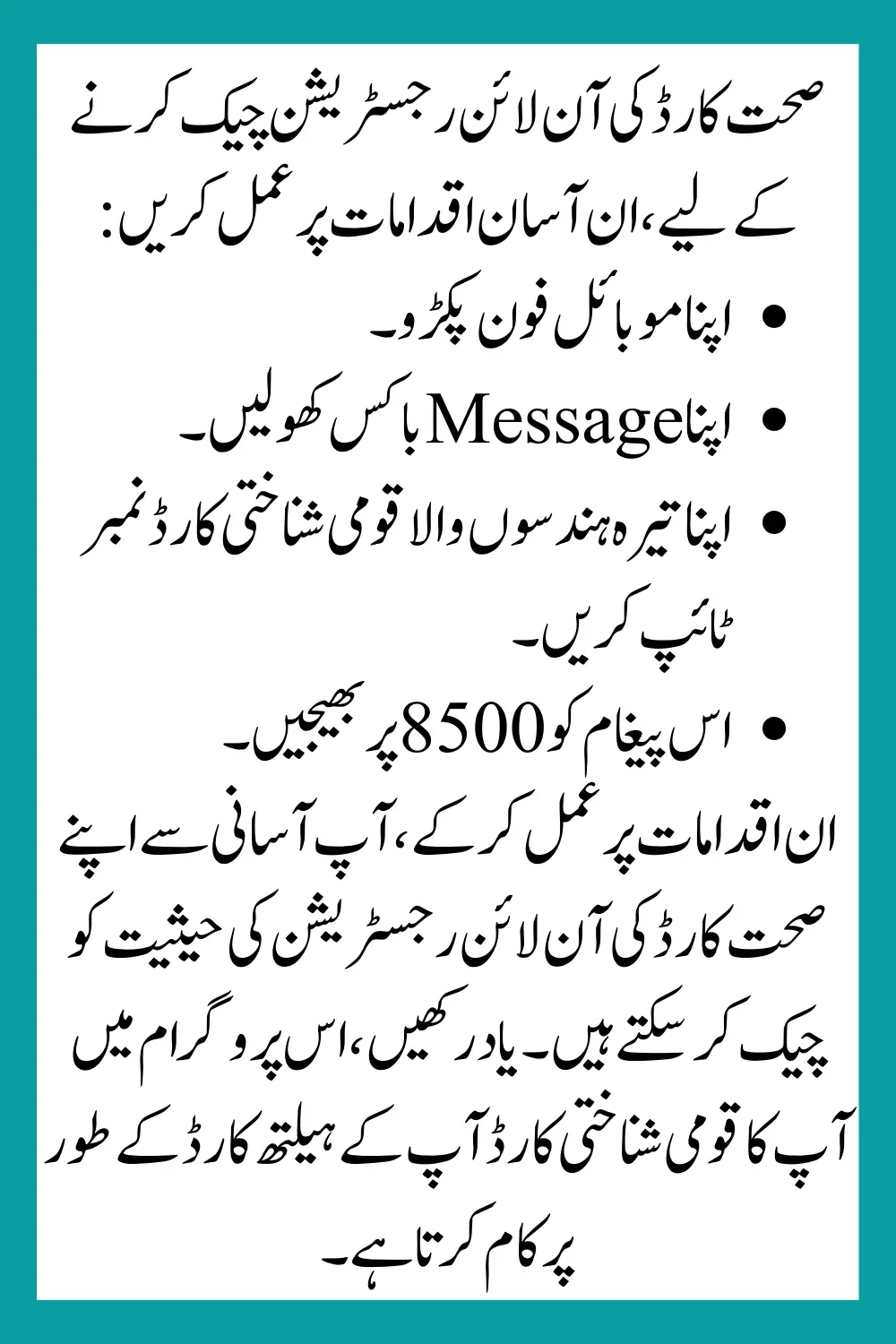 Sehat Card Check - Sehat Sahulat Program Sab Key Liye (Check Latest Update)