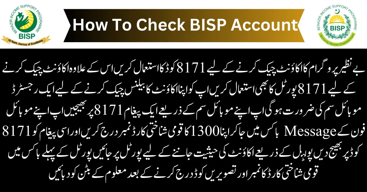 How To Check BISP Account BISP 4th Installment Has Started 20 January 2024