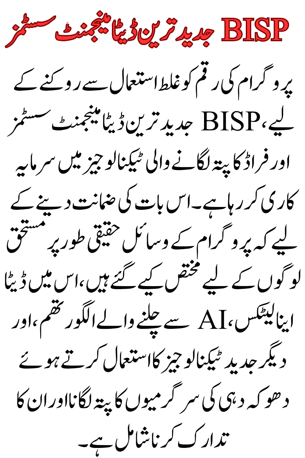 BISP Kafalat 2025: Latest News and Updates on New Payment Release