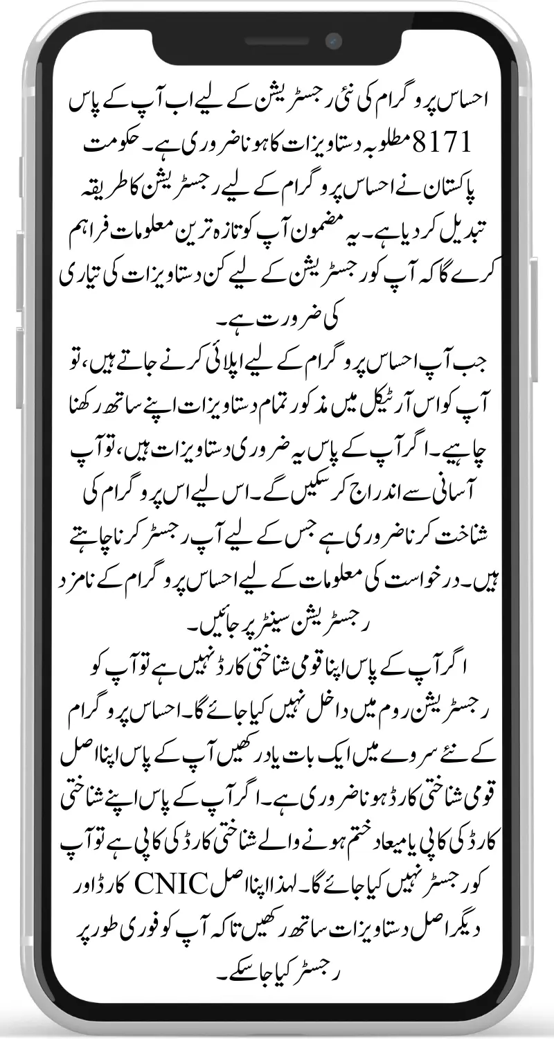 Get Ready: Required Documents for Ehsaas Program Registration for 2025-26