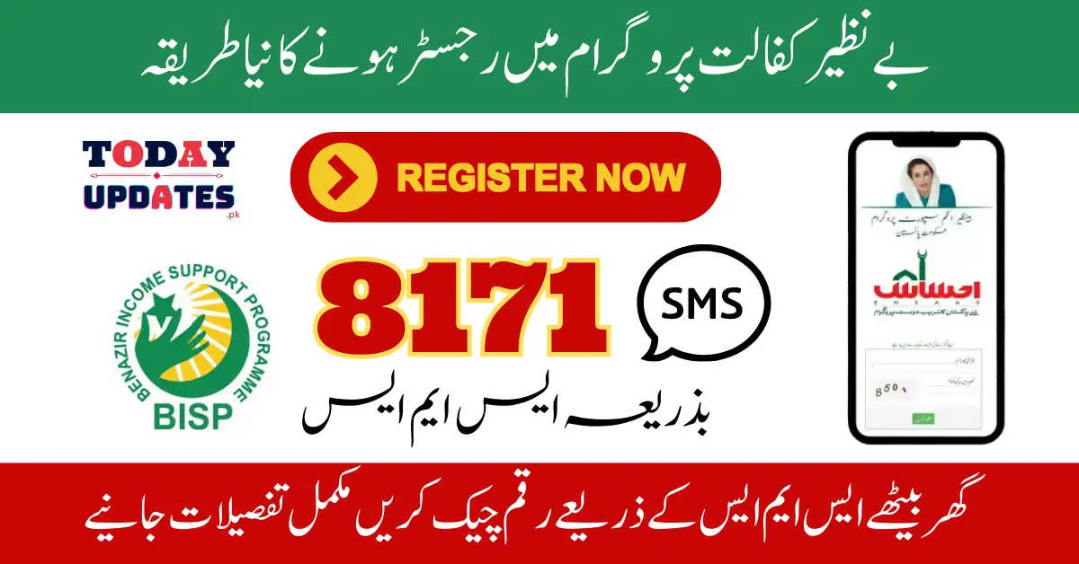 BISP Check By SMS New Registration Latest Method 2026