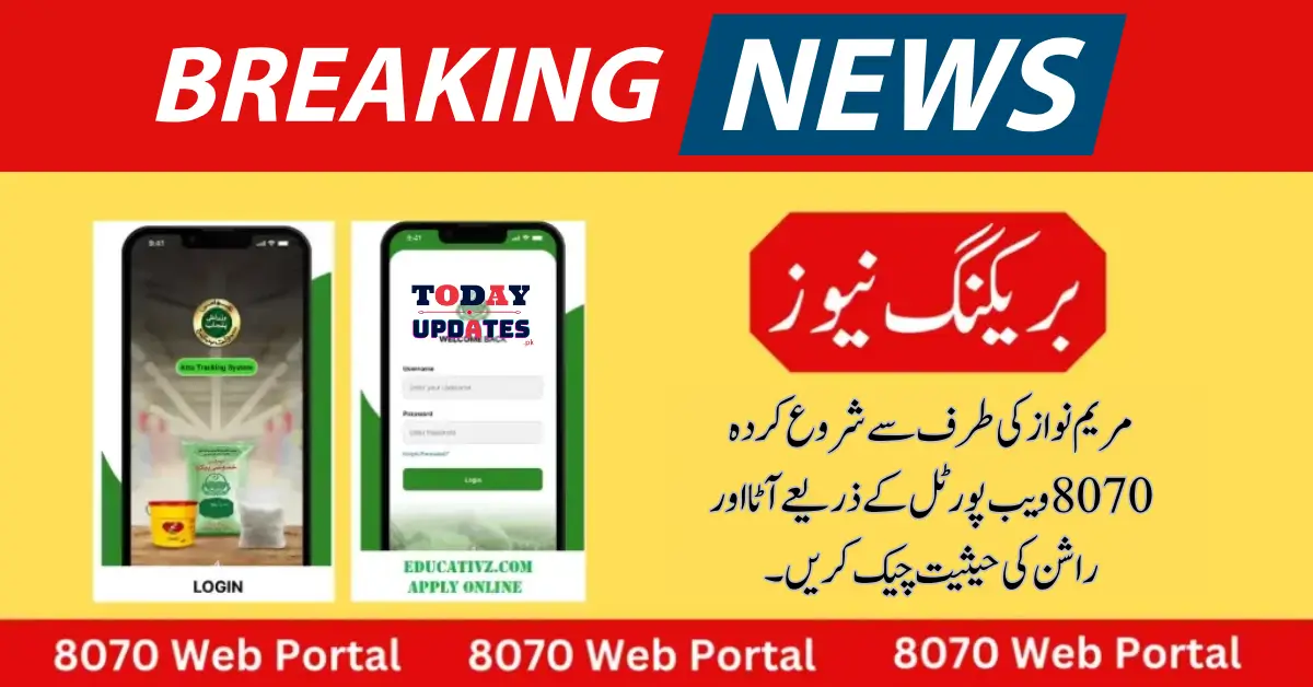 Check Atta and Rashan Status via 8070 Web Portal Launched by Maryam Nawaz