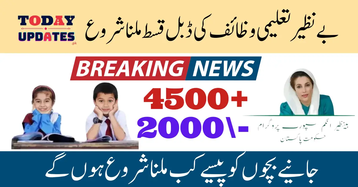 Taleemi Wazaif 2024: Latest Payment Qist of 2000 to 4500 Released