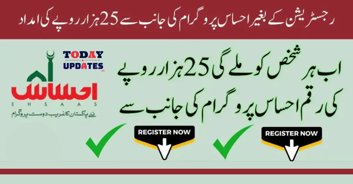 Exciting Update: 25,000 Payments for CNIC Holders – Check 8171 Status Online
