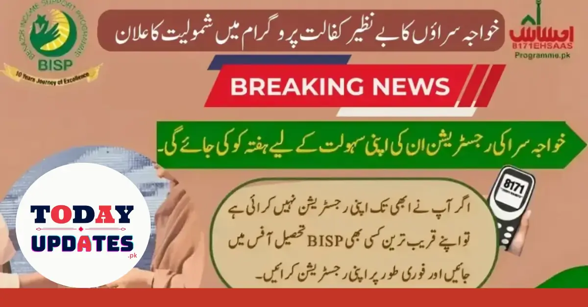 Get Assistense Transgender Persons to Be Included in Benazir Kafaalat Program