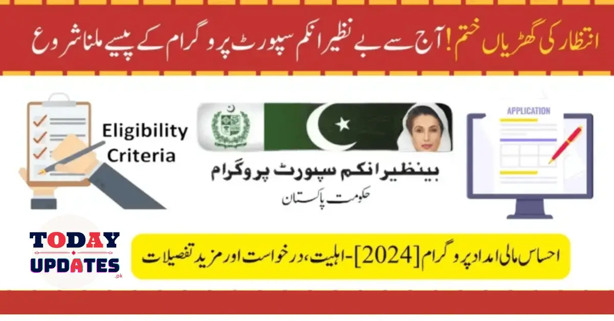 Ehsaas Financial Assistance Program [2024] - Check Eligibility & Apply Now