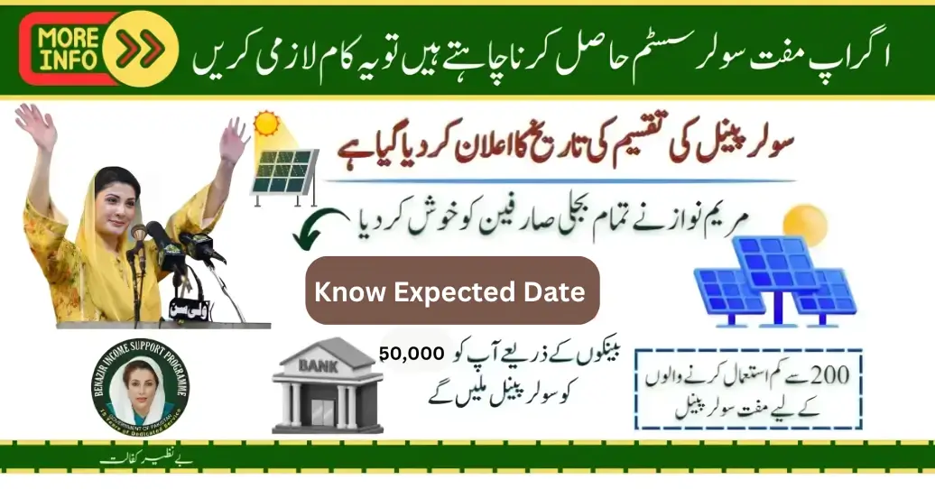 Good News: Maryam Nawaz Started 50000 Solar Panel Scheme From Expected Date