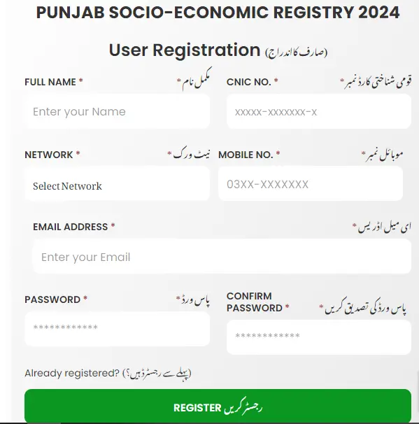 BISP New Payment Increase 2025 Check Online by CNIC Using 8171 Portal