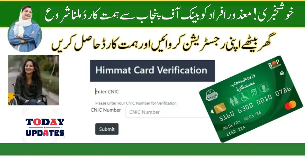 How to Register for Himmat Card Online: Complete Details Available