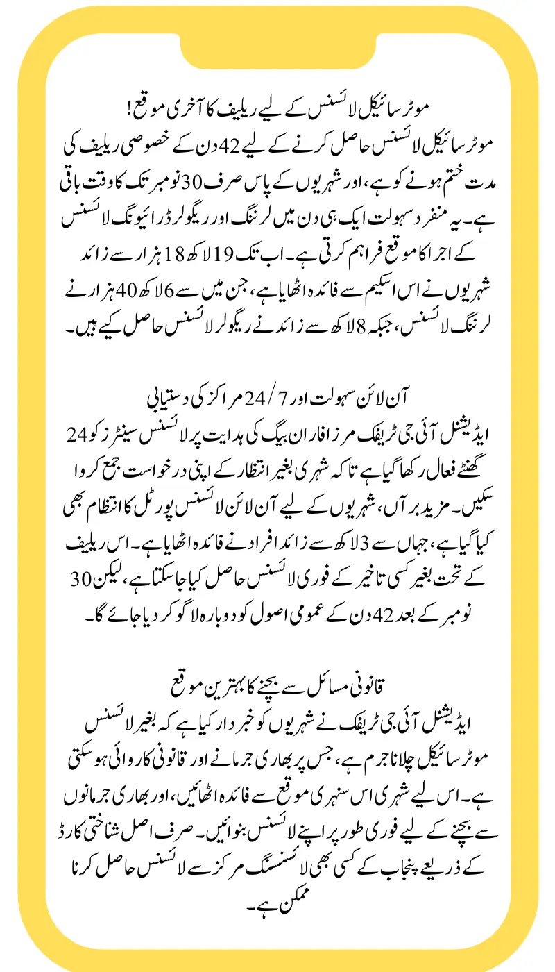 Last Day for Motorcycle License Relief: Don't Miss Out!