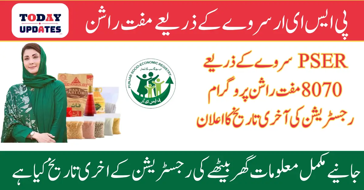 8070 Free Rashan Program Registration Through PSER Survey Deadline Announced 2025