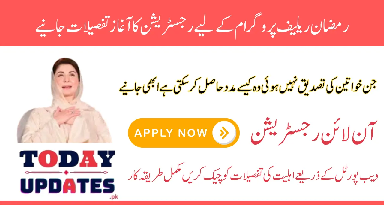 8070 Ramzan Relief Package 2025 Registration Start For Unverified Women Apply Through 9999 Web Portal