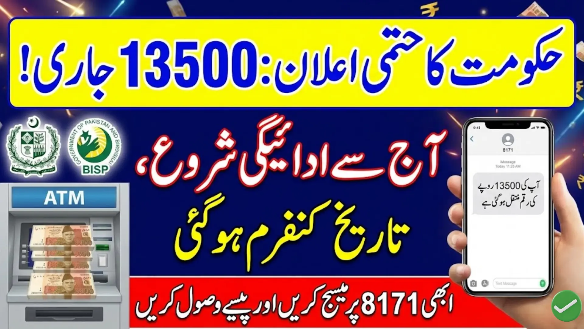 8171 BISP Payment Date Confirmed: Government of Pakistan Announces Update