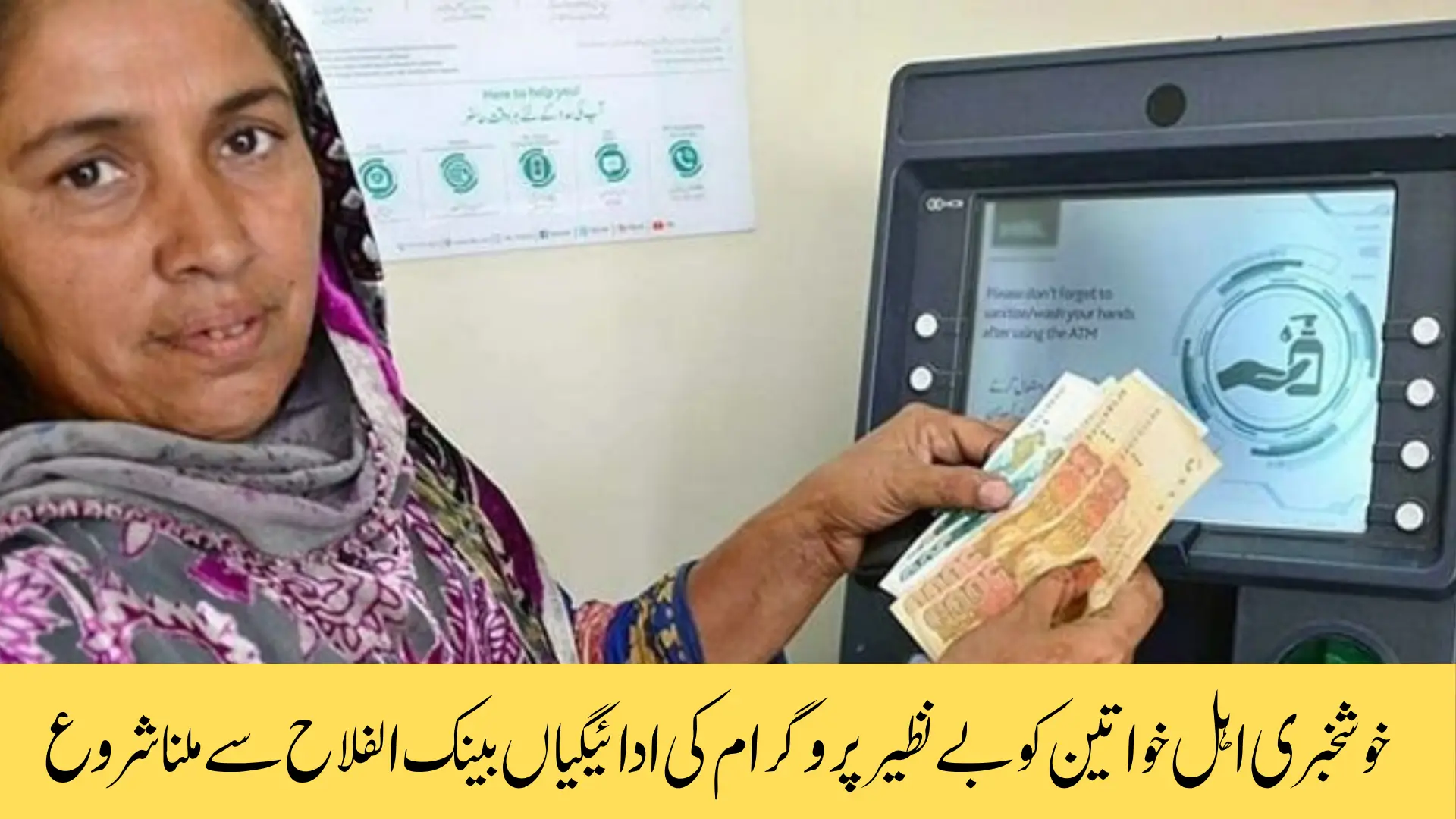 Bank Alfalah Announces BISP Quarterly Installments 13,500 for October-December Update Today