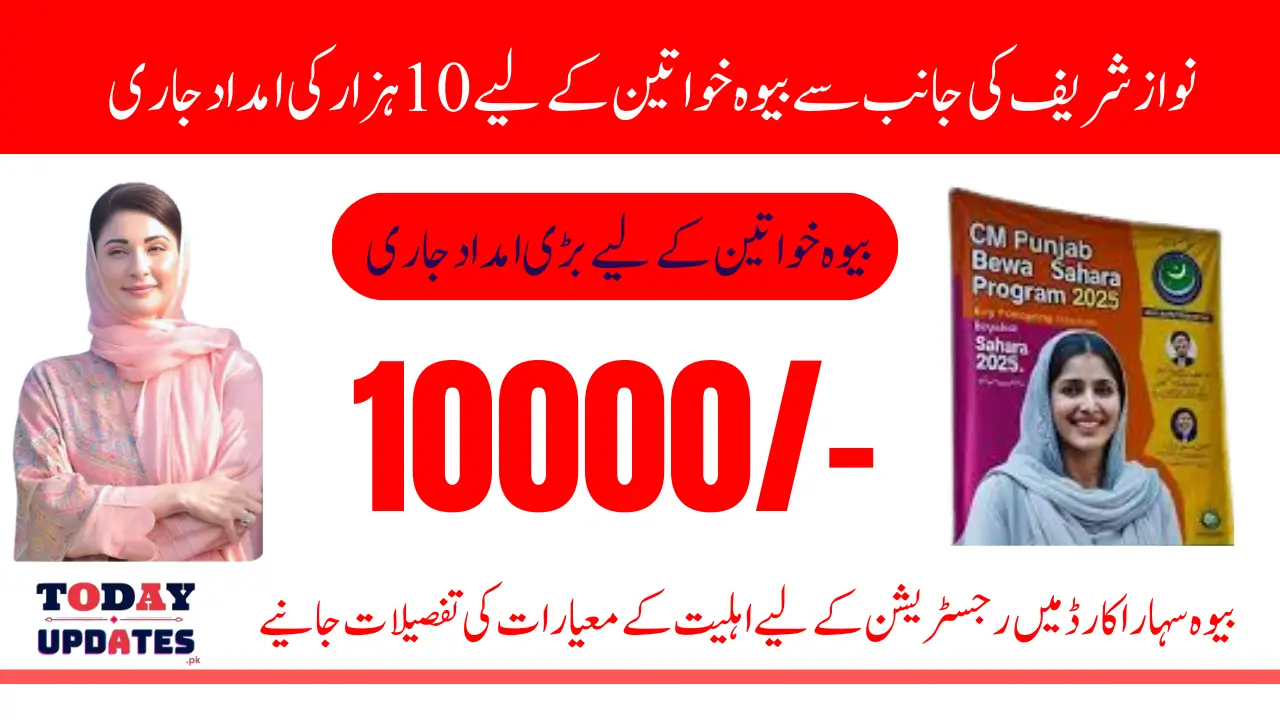 Bewa Sahara Card 2025 Eligiabilty Criteara For Registration 2025