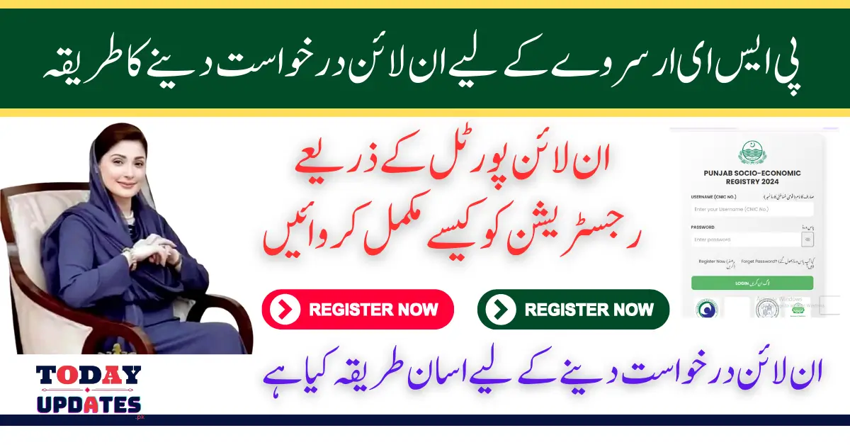 PSER Online Registration 2025 Step By Step Guide How To Submit Application