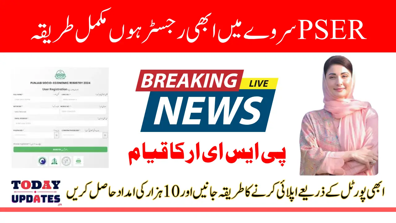 PSER Survey 2025 How to Complete the Online Portal Process Full Guide