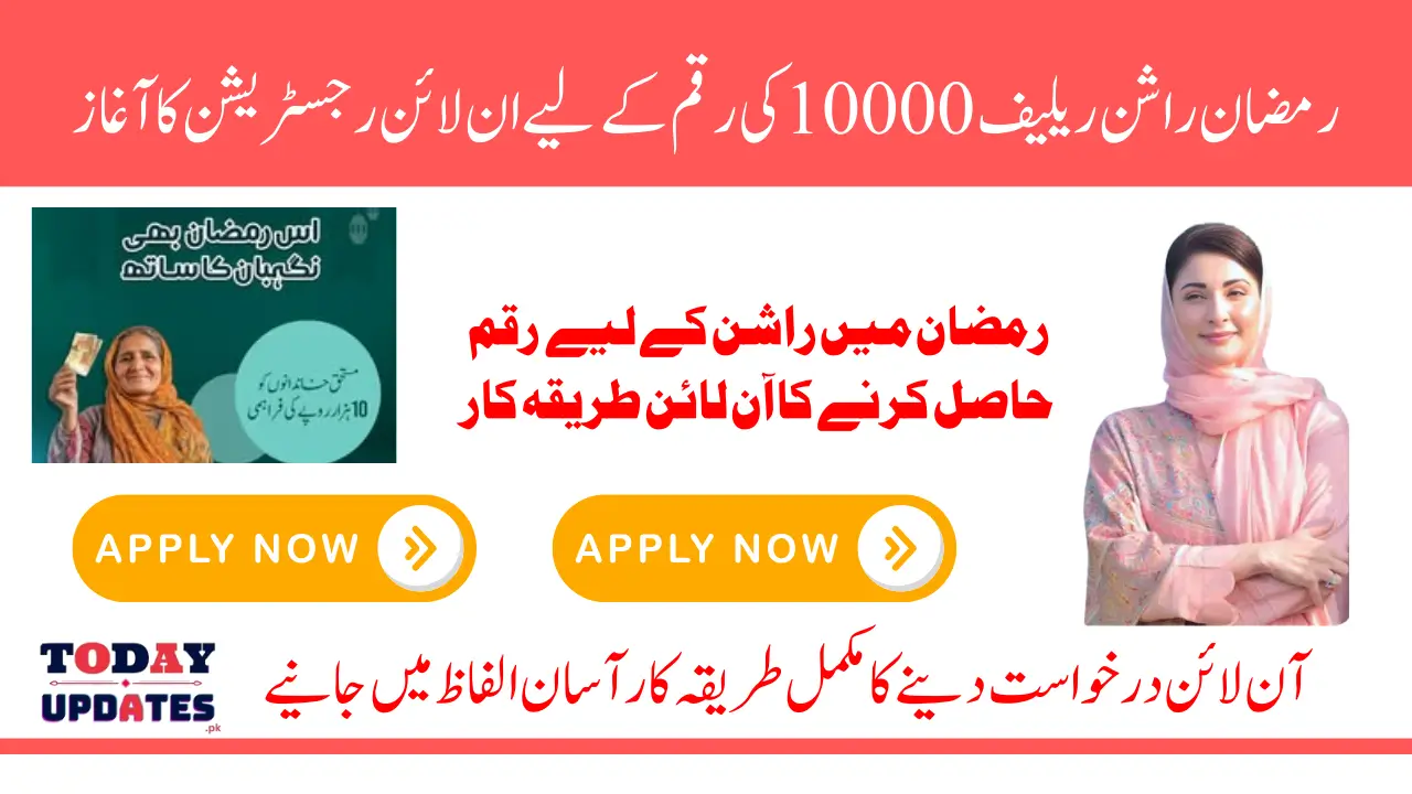 Punjab 8070 Online Registration 2025 Started Receive 10000 Relief from Maryam Nawaz