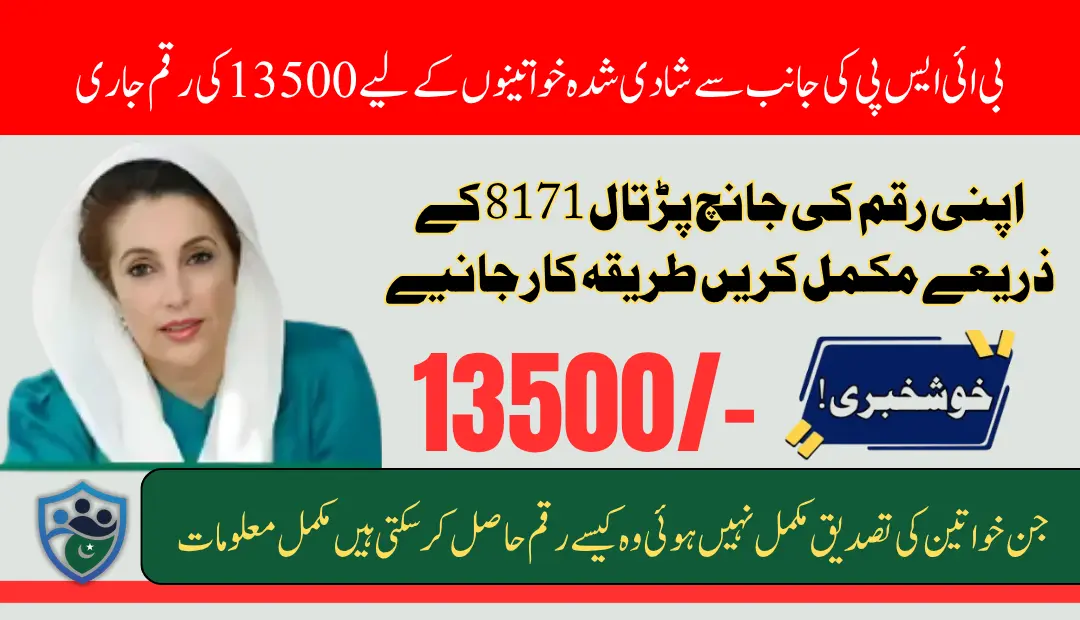 BISP 13500 Payment For Unverified Married Women & Re-Verification Process Via 8171