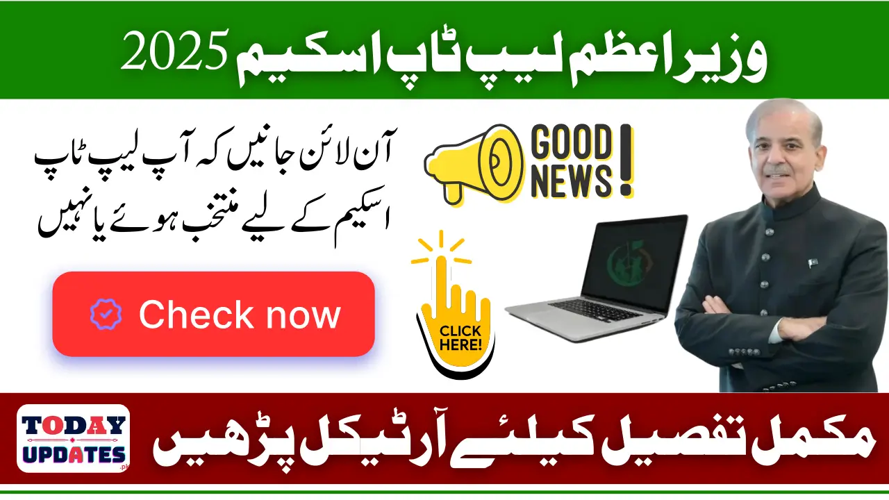 Application Status PM Laptop Scheme 2025 Online Know Step By Step Guide For Registered Beneficiaries