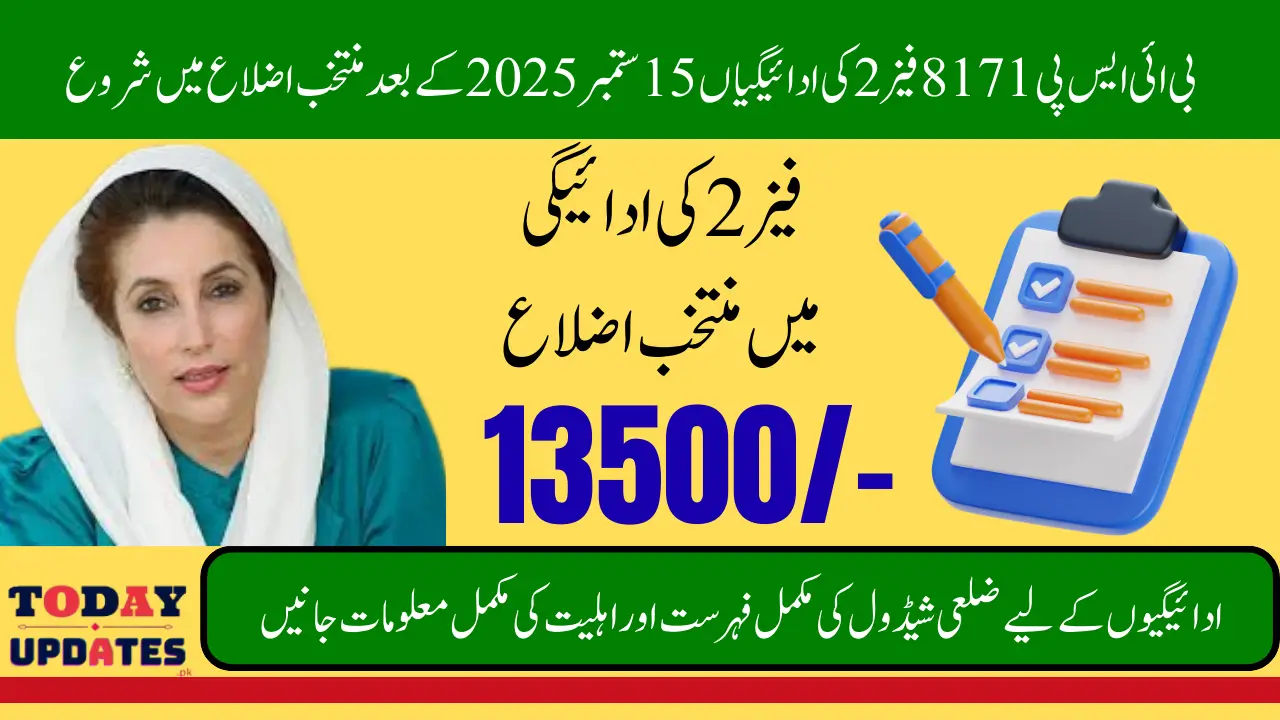 BISP 8171 Phase 2 Payment Schedule Complete Details Which District Can Get Payment