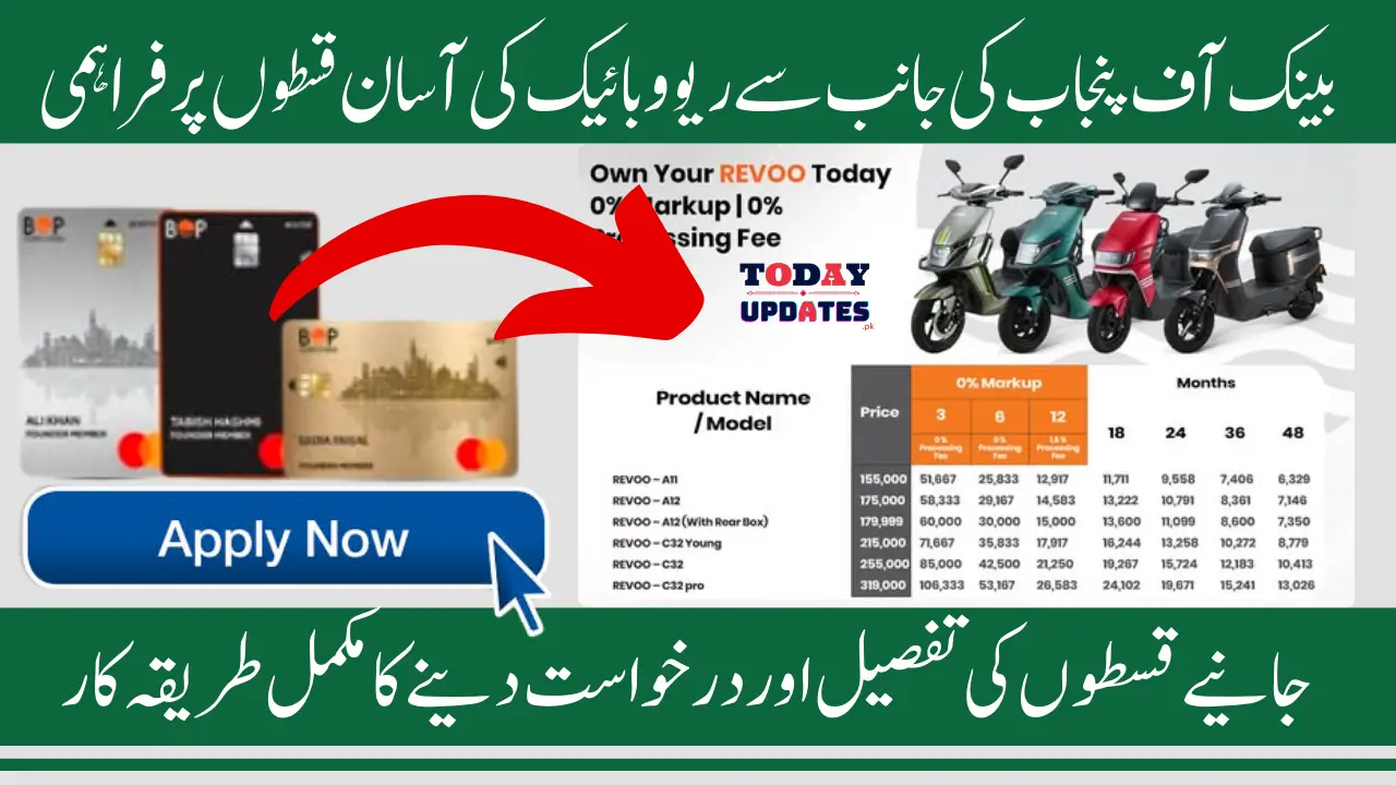 BOP REVOO Bike Installment Plan 2025 Know Requirements And Monthly Installment Detail