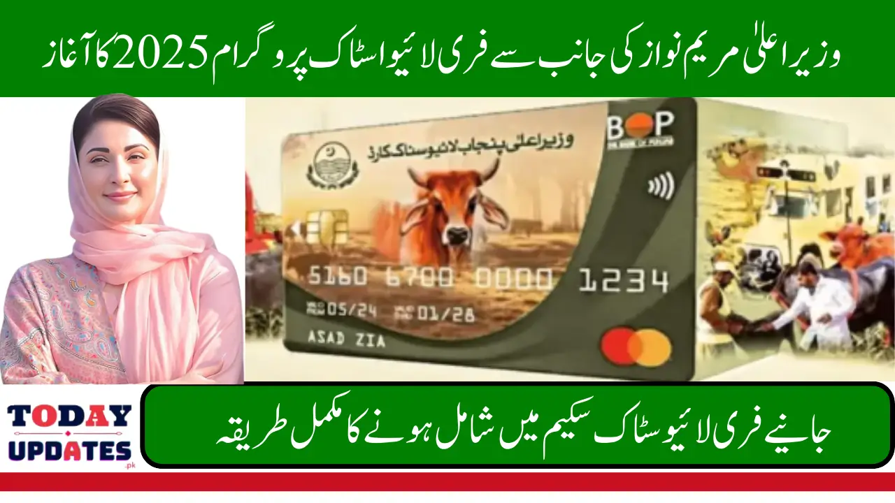 CM Punjab Free Livestock Program 2025 Registration Eligibility and Benefits Update