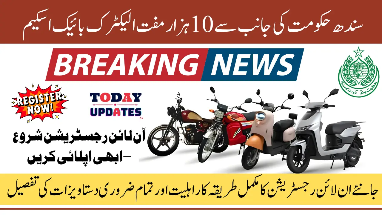 Government Of Sindh Announced 10000 Free Electric Bike Scheme Know Online Register Process Via WWBS.GOS.PK