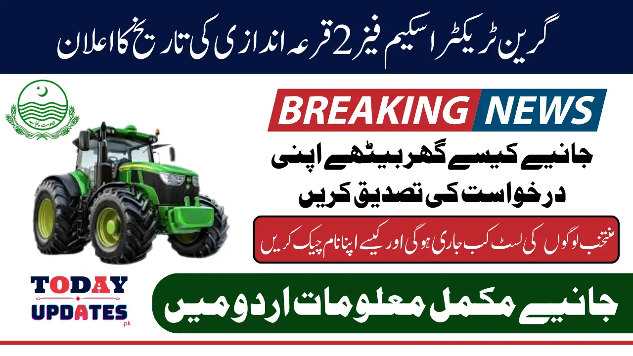 Green Tractor Scheme Phase 2 Lucky Draw Date Announced Check Your Eligibility And Winning Details