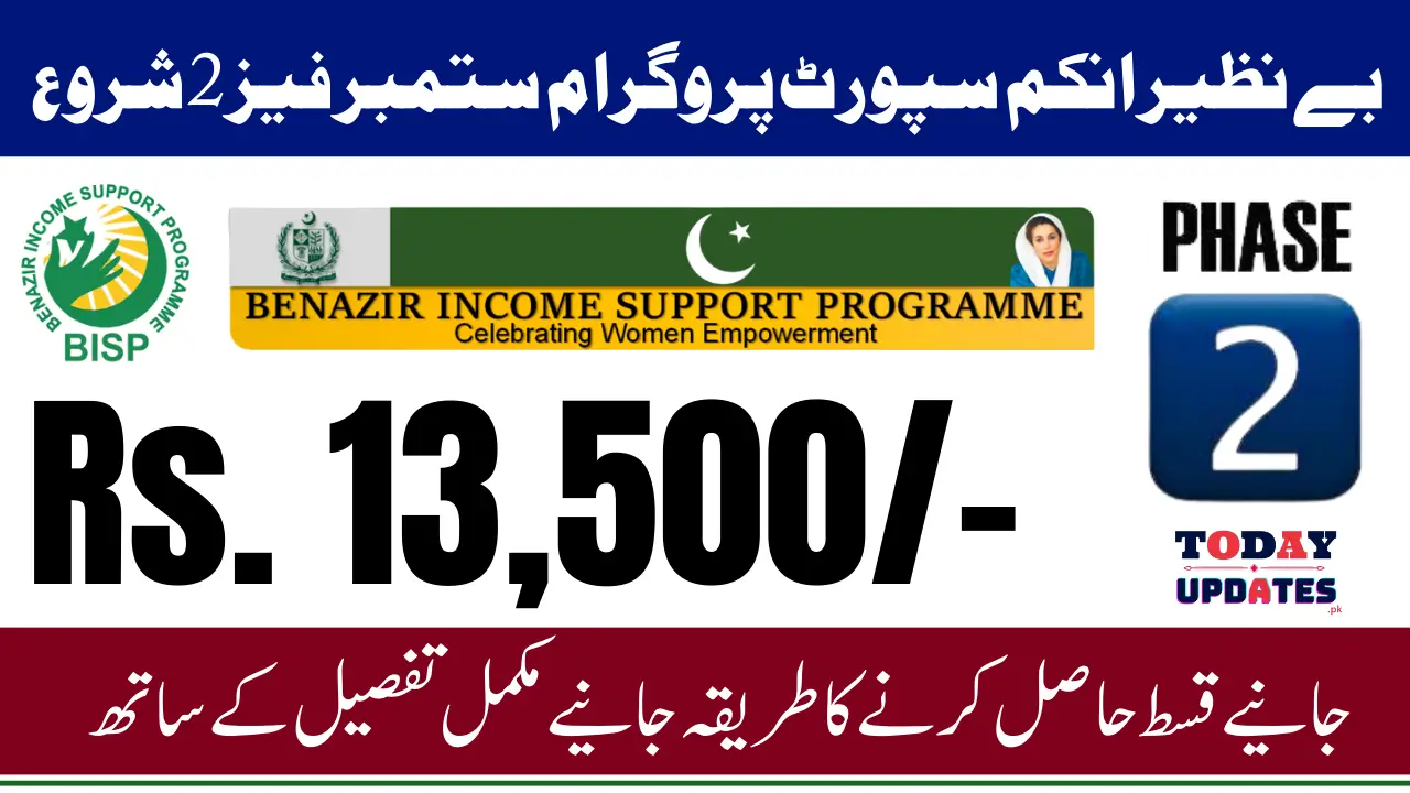 BISP Phase 2 September 2025 Payments Started for Beneficiaries Check Complete Details and Latest Update