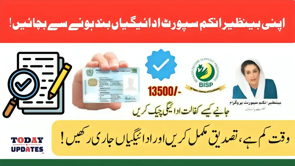 Bisp Beneficiaries Must Reverify Cnic By Oct 31 To Continue Receiving Payments