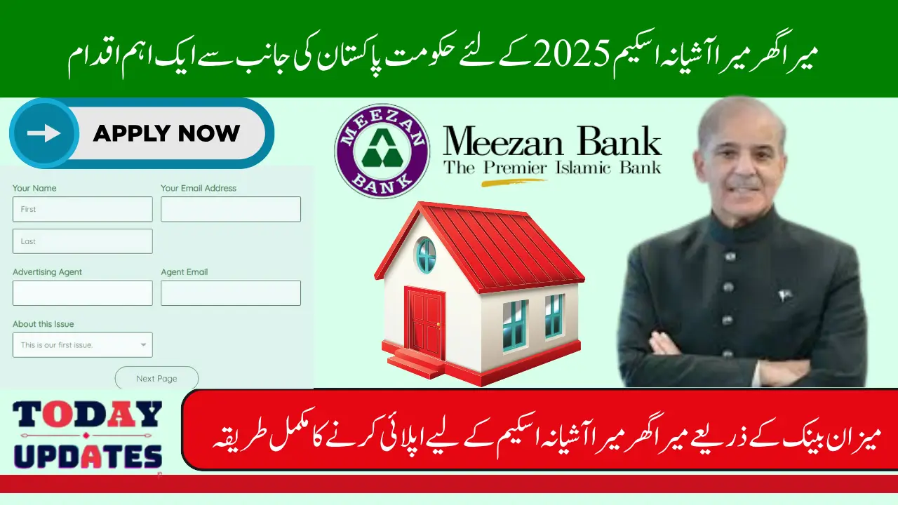 Mera Ghar Mera Ashiana Registration Online Form Submission Through Meezan Bank 2025 Step-by-Step Guide