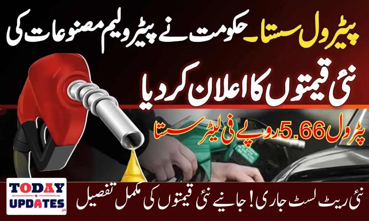 Petrol Price Reduced By Rs 5.66/L From 16 October 2025 Know What Is the New Rate