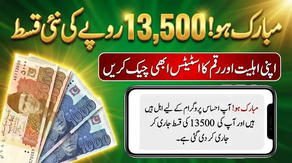 Quick Guide! New SMS Registration System for the 8171 Ehsaas Program