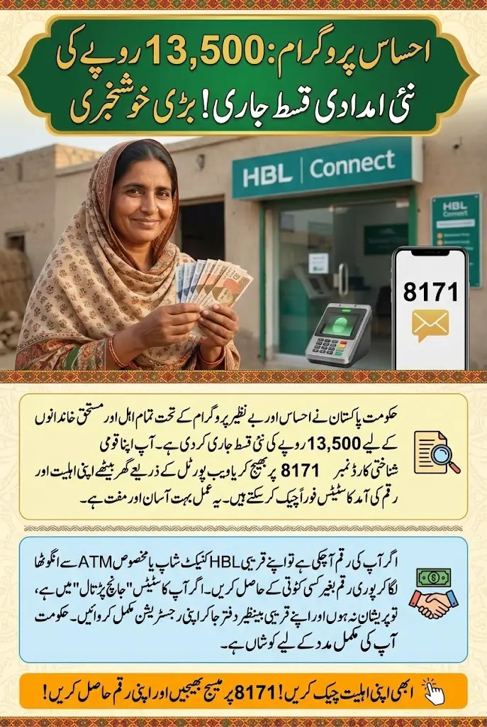 Check Your Ehsaas 13,500 Payment Status Instantly with 8171 Code