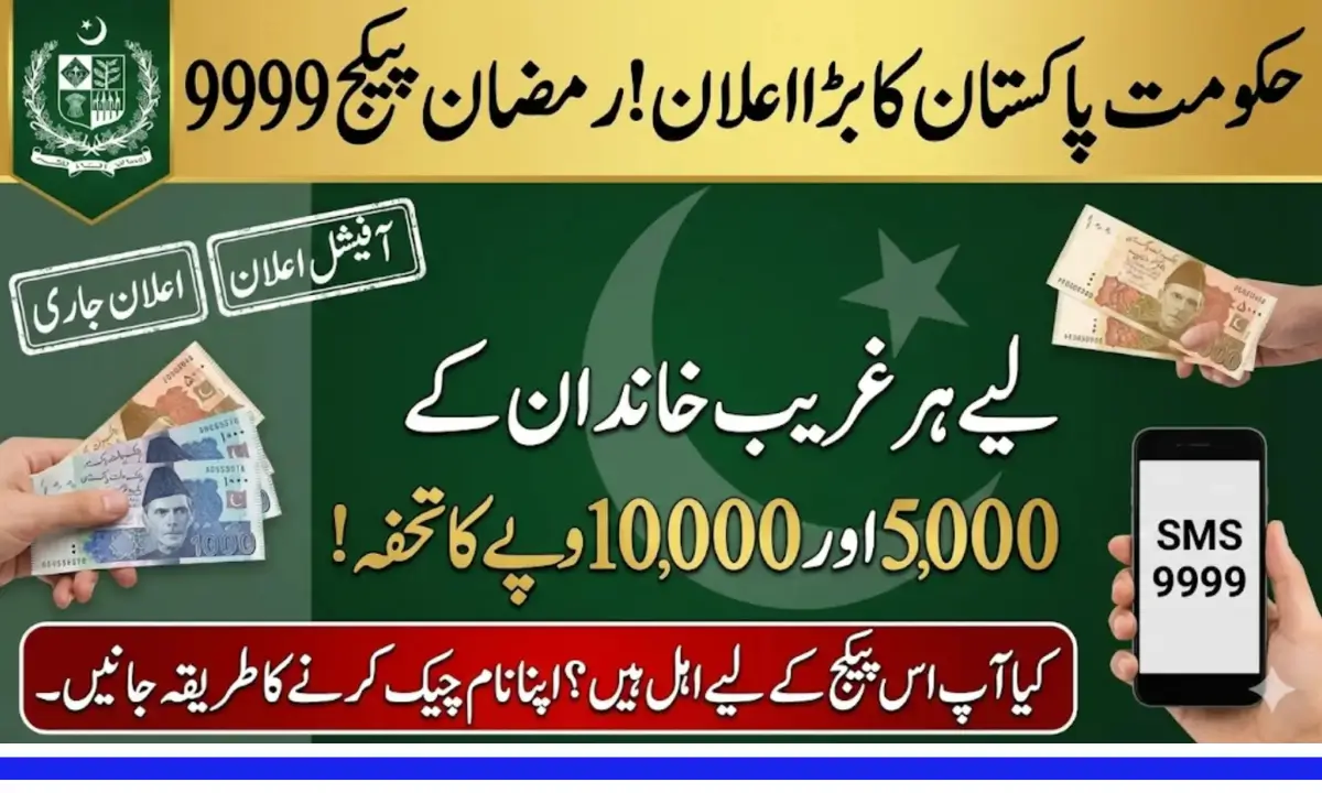 9999 PM Relief Package 2026: CNIC Check, Eligibility & Latest Update