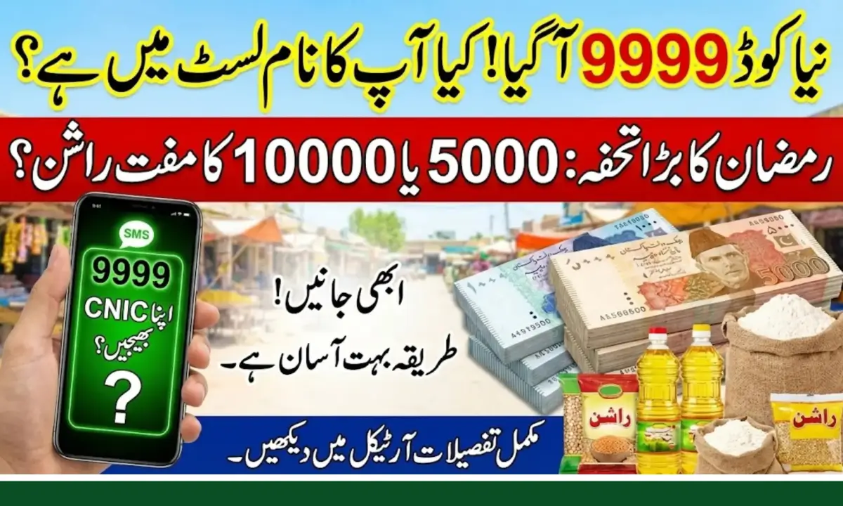 9999 Ramzan Relief Package 2026: Who Can Apply, Amount Details, and Payment Process
