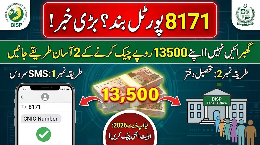 BISP 8171 CNIC Check Portal Down 2026 Use These Methods Instead