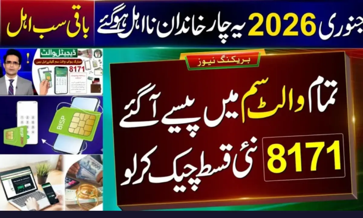 BISP 8171 Check Online – CNIC Eligibility & New Payment Update 2026