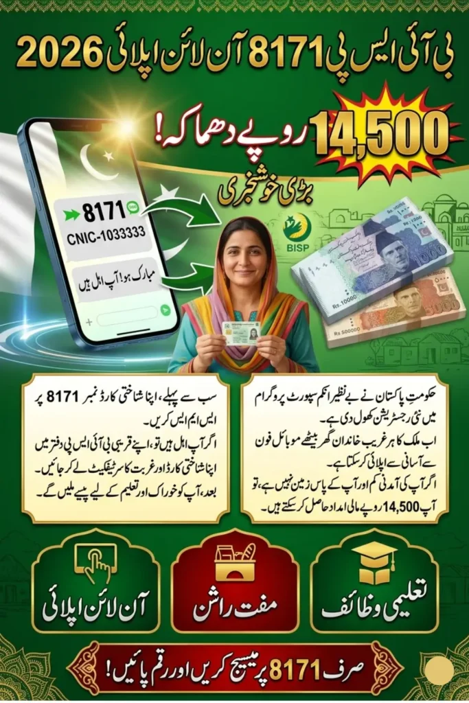 BISP 8171 Online Applying 2026 For 14500 New Installment Know Required Documents Details