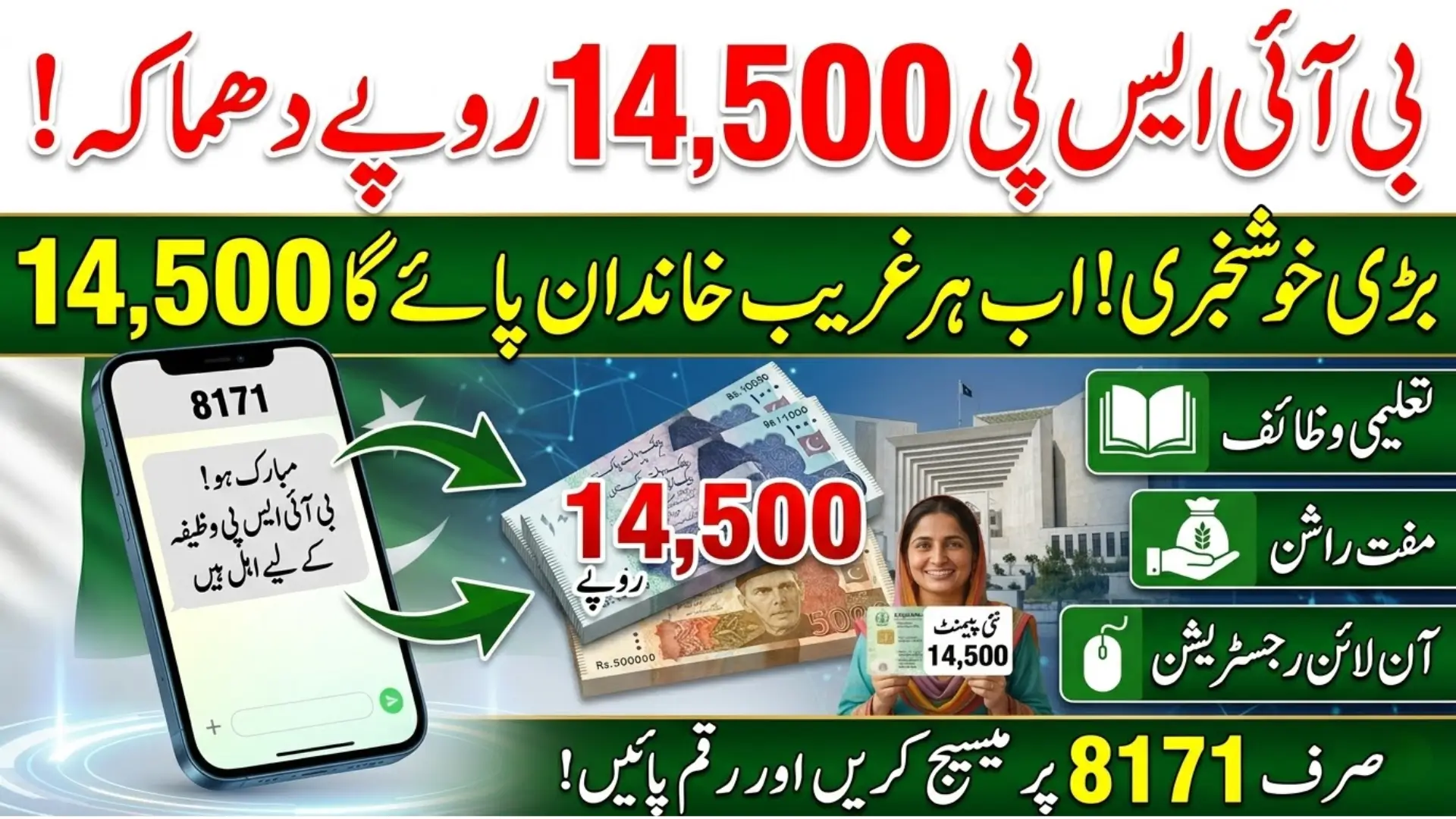 BISP 8171 Online Applying 2026 For 14500 New Installment Know Required Documents Details