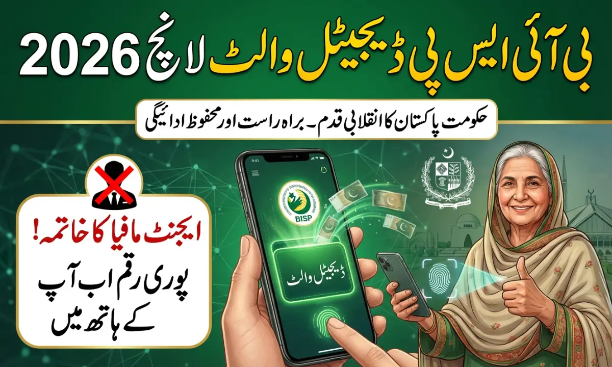 BISP Digital Wallet Launch Date 2026 And Complete Payment System Details Explained