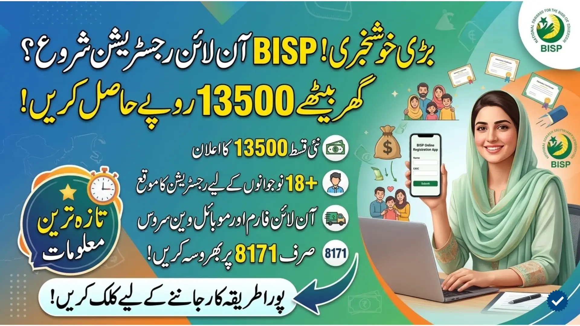 Benazir Income Support Programme Announces Online Registration for 2025-26