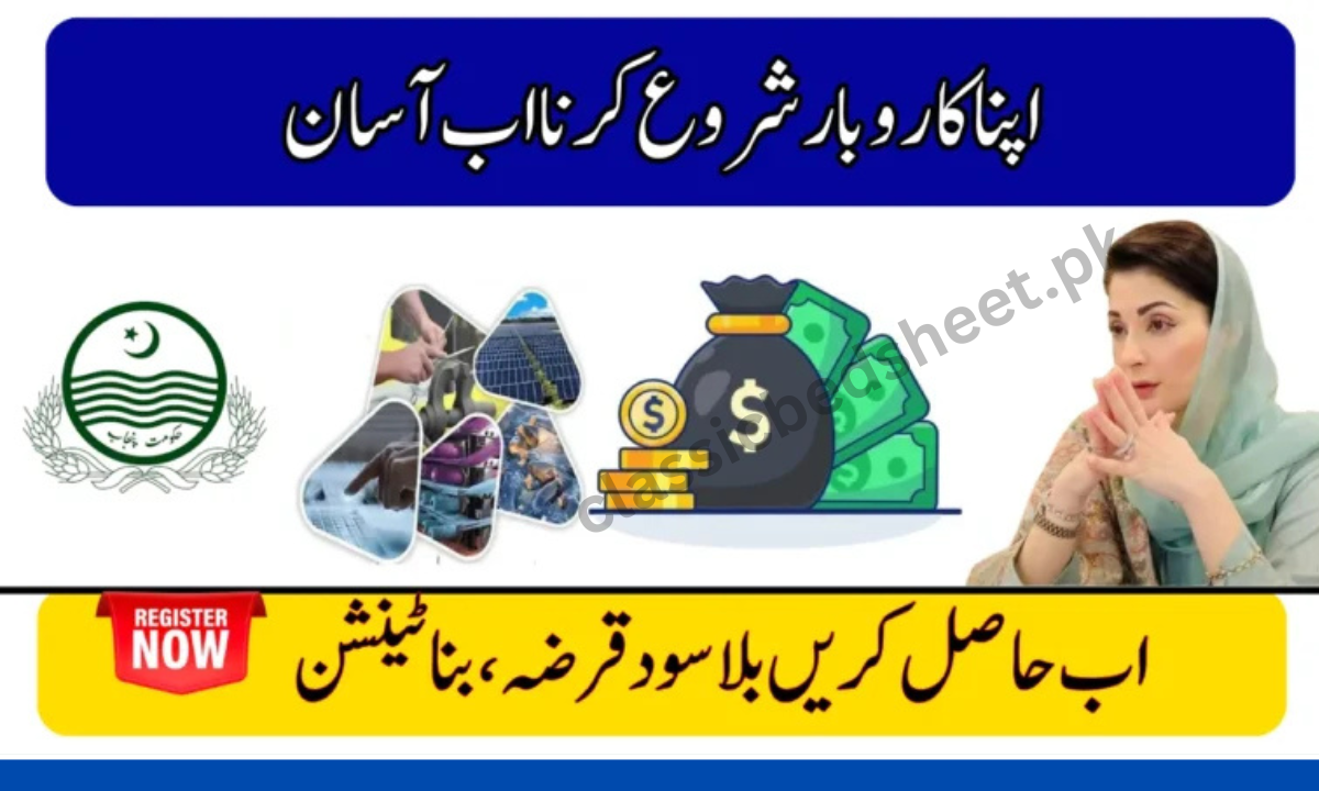 CM Punjab New Payment 2026 – Financial Assistance- for Citizens