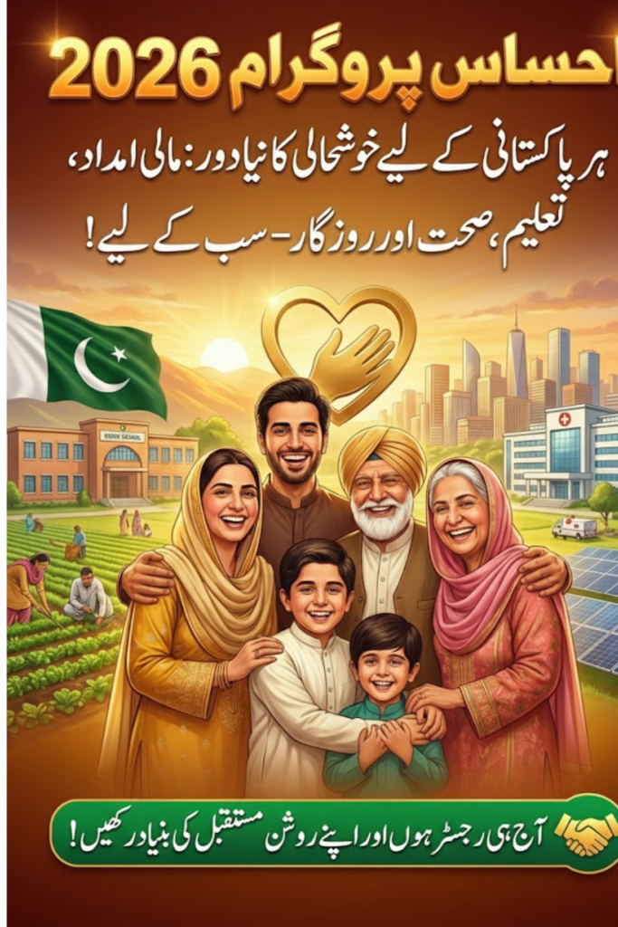 Benazir Income Support Programme Payment – How to Check BISP Amount Online