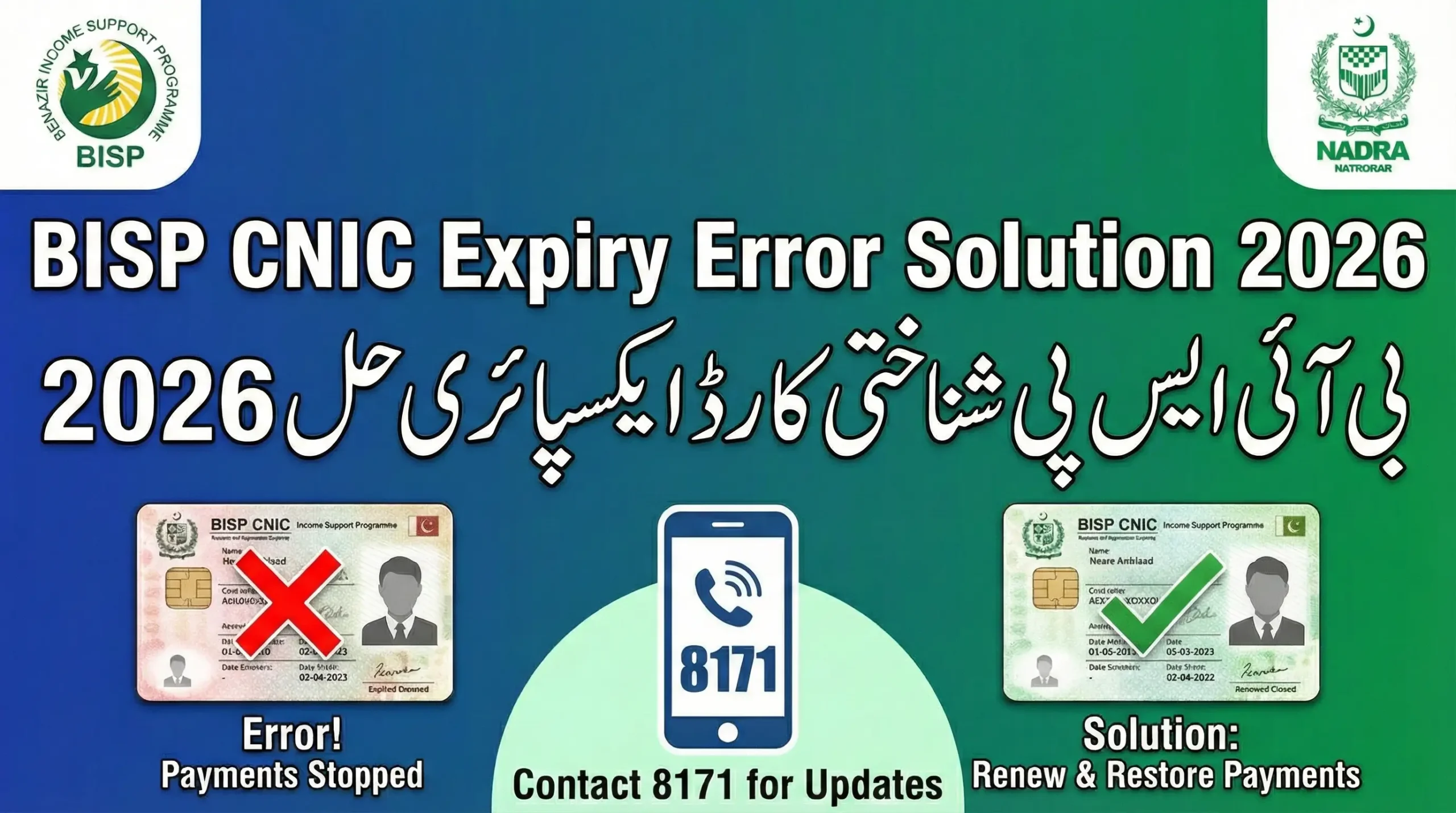 BISP CNIC Expiry CNIC Expiry Error Solution 2026 Latest Update for Affected Women Beneficiaries