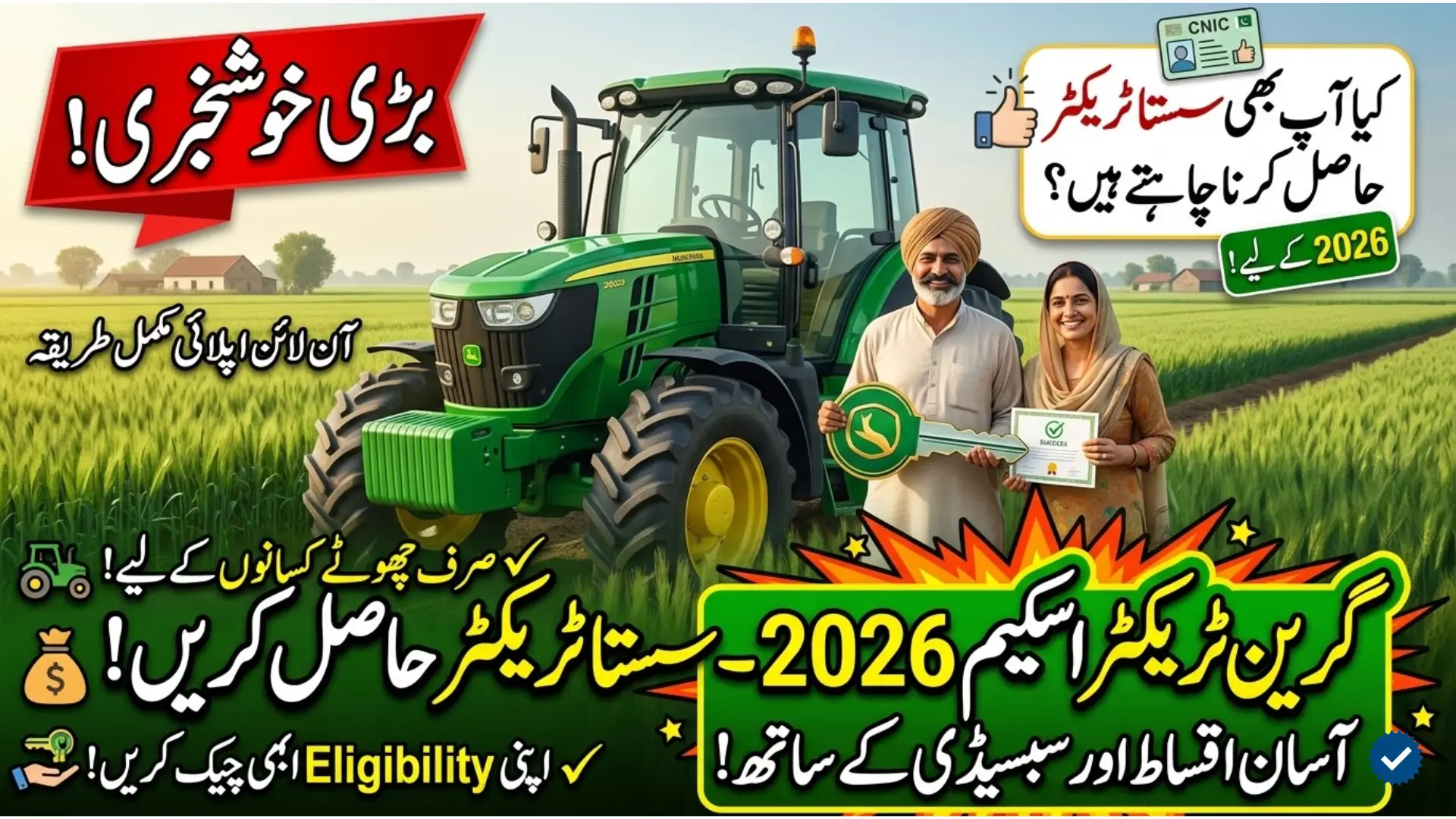 Green Tractor Scheme 2026: Online Application, Eligibility & Benefits